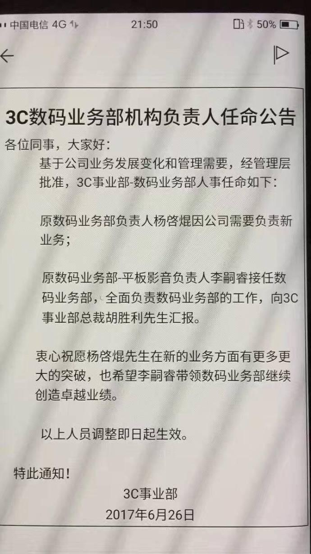 618 数码3c落败 京东再现高管离职潮 科技频道 手机搜狐