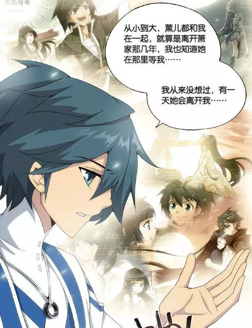 萧炎 薰儿 我想成为你的独占神话 无线频道 手机搜狐