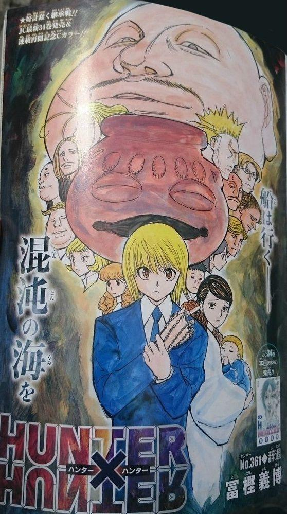 全职猎人 漫画最新情报酷拉皮卡新能力曝光 无线频道 手机搜狐