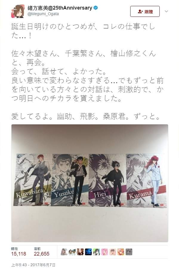 幽游白书 重制版 Amp 新动画 绪方惠美透露端倪 无线频道 手机搜狐