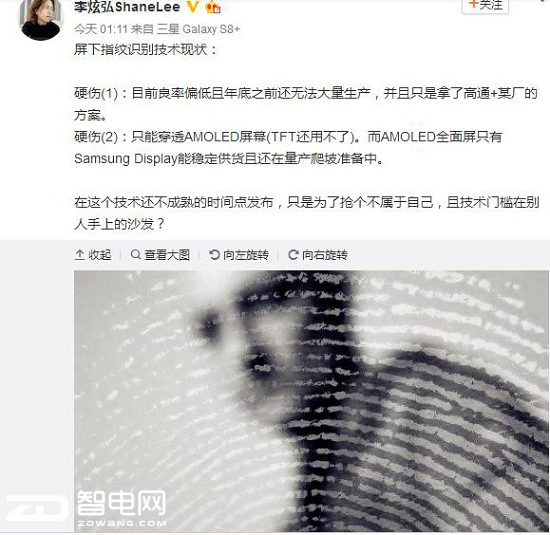 vivo屏下指纹识别是不是三星高管所指责的PP