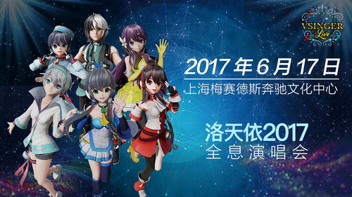 日本人气声优内田彩助阵617洛天依全息演唱会 娱乐频道 手机搜狐