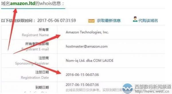 淘大米 亚马逊启用自身品牌域名不忘保护 Ltd 域名 科技频道 手机搜狐