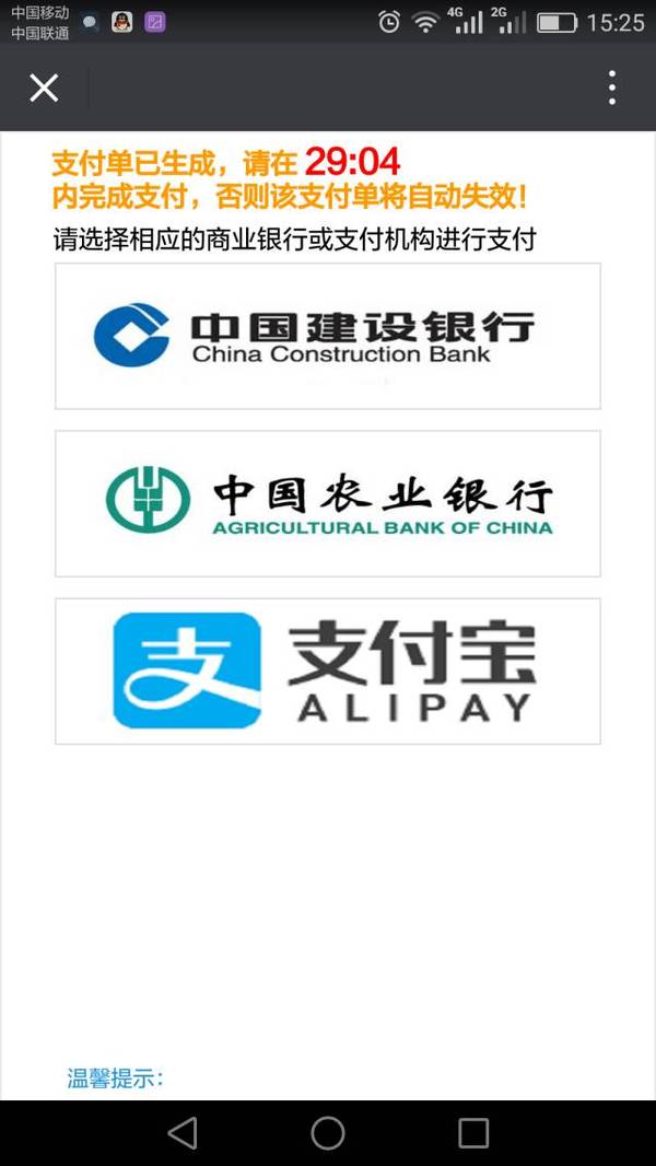 德清车主注意!交通违章可用微信缴费啦