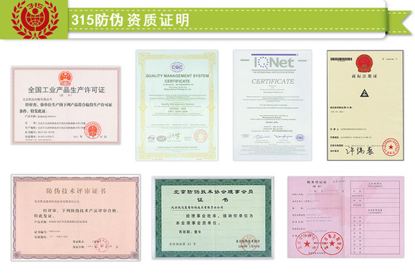 315防伪标签制作流程-科技频道-手机搜狐