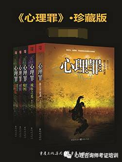 最值得推荐的十本犯罪心理学书籍推荐 教育频道 手机搜狐
