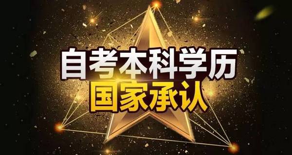 學歷層次不同,入職的就業單位不同,從事的就業工作不同,福利待遇也不