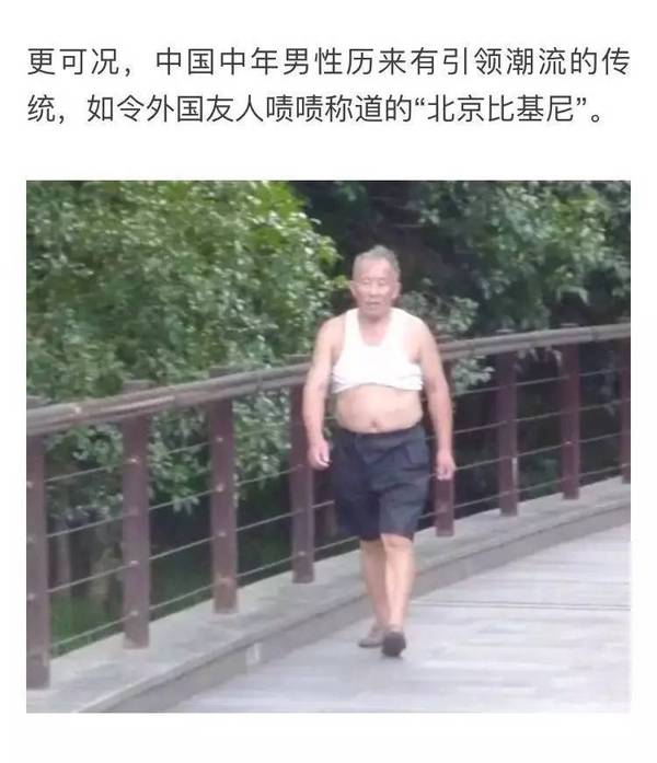 北京大爷跨栏背心图片