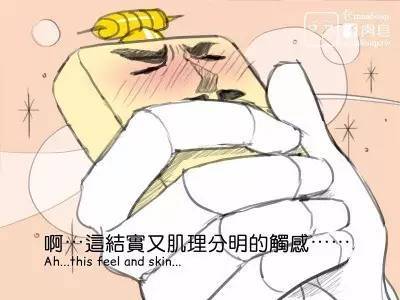 捡肥皂的污漫画,哈哈哈哈哈笑死我了