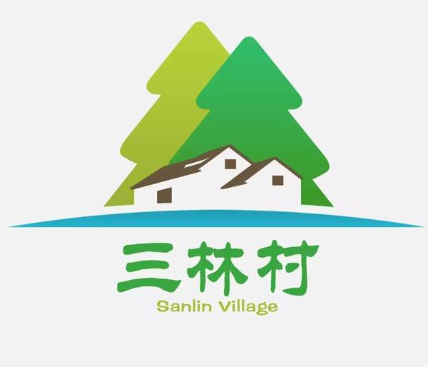 【致有眼光的你】为你心仪的三林村形象logo投票吧!(文末有福利哦~)