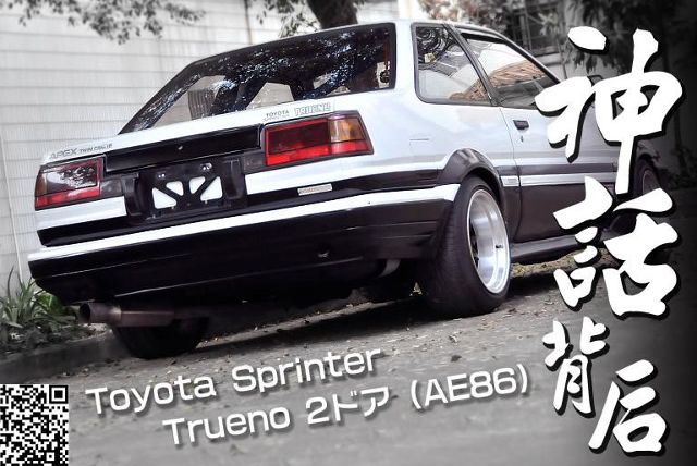 神话背后sprinter Trueno 2ドア Ae86 新闻频道 手机搜狐 神话背后sprinter Trueno 2ドア Ae86 新闻频道 手机搜狐