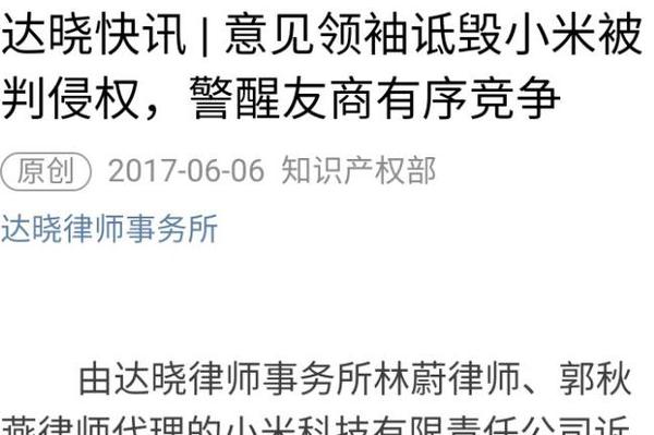 因造谣小米 花粉 被判赔小米公司24万元人民币 科技频道 手机搜狐