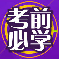 公考报名,有更好的条件勿报三不限岗位