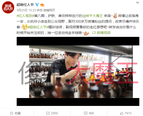 17微博超级红人节大叔俊平大魔王代表美妆节征战 时尚频道 手机搜狐 17微博超级红人节大叔俊平大魔王代表美妆节征战 时尚频道 手机搜狐