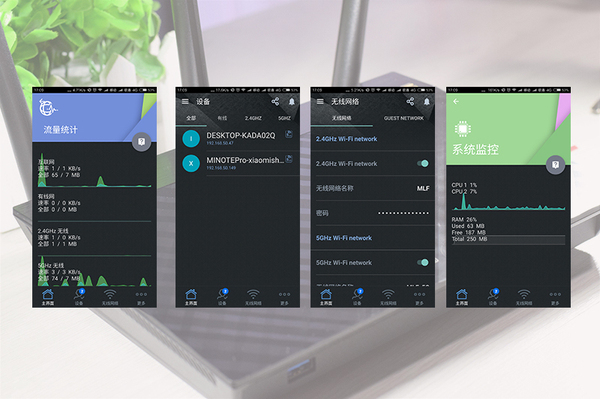 设备界面可以查看到连接到无线网络的所有设备信息;无线网络界面可以