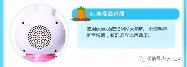 乐友超级会员日 | 玩乐有道--火火兔早教故事机