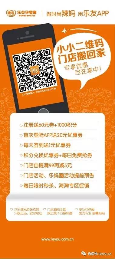 乐友超级会员日 | 玩乐有道--火火兔早教故事机