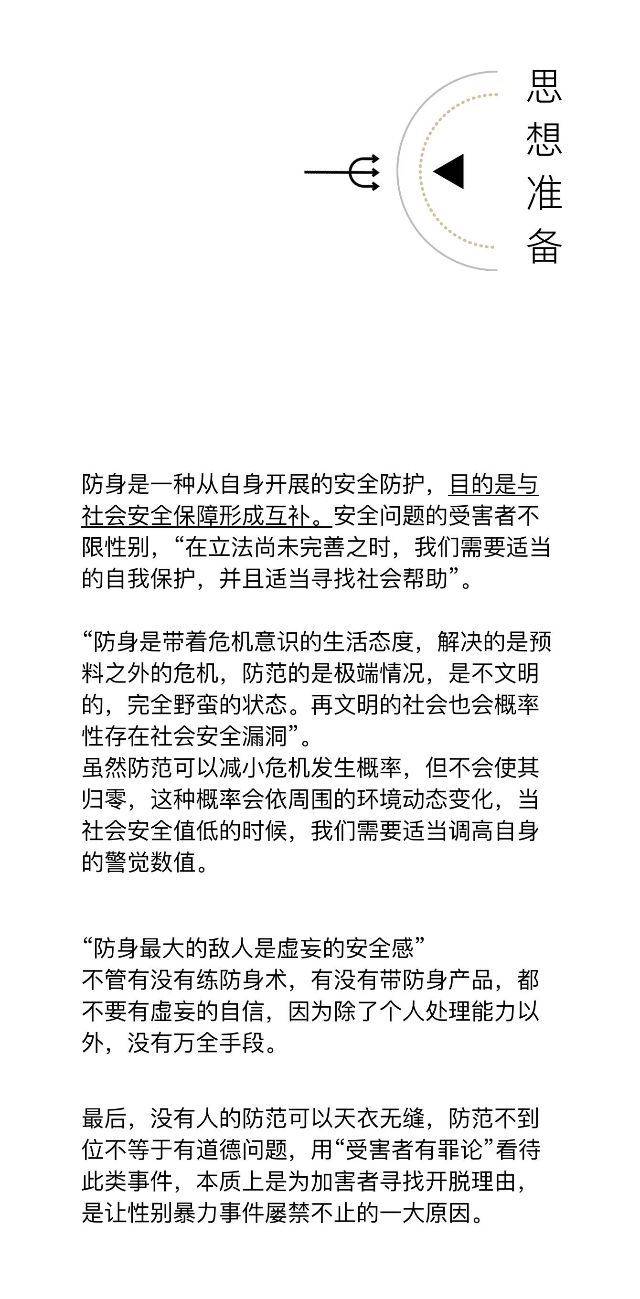 史上最全防身安全指南 体育频道 手机搜狐