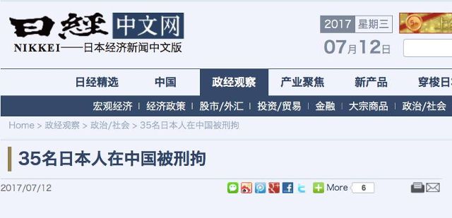 躲在福建搞诈骗 35个日本人被中国警方抓了 新闻频道 手机搜狐