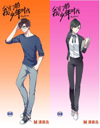 暑期霸气上屏漫画版 我们的少年时代 燃烧高能青春 无线频道 手机搜狐