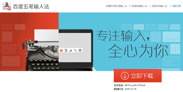 五笔输入法 你的身边还有人在用吗 科技频道 手机搜狐