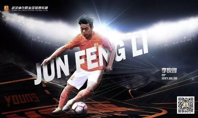 官方:李俊锋加盟武汉卓尔