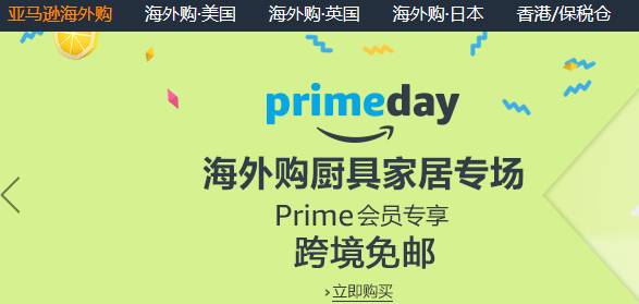 海淘 亚马逊海外购攻略来了 逼死代购的节奏 时尚频道 手机搜狐