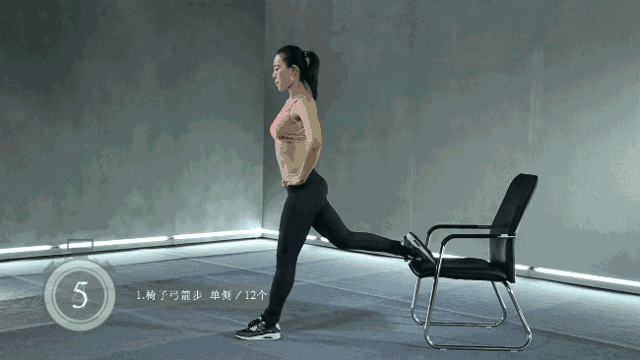2/椅子弓步膝腿