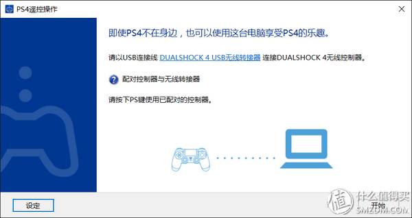 还有这种操作 笔记本和pc也能玩ps4了 科技频道 手机搜狐