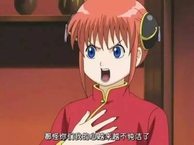 看银魂的妹子哪里污了 是你没见过世面 无线频道 手机搜狐