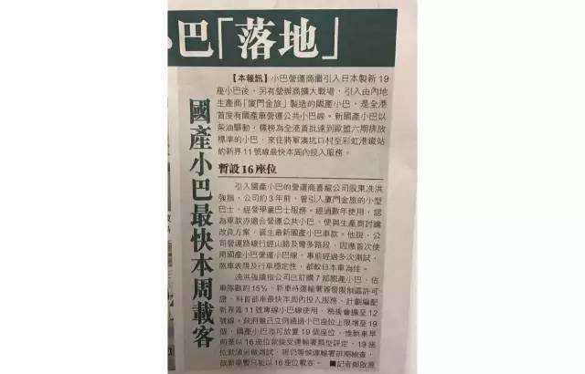 香港首条国产小巴线路首批金旅欧六标准小巴上路 汽车频道 手机搜狐