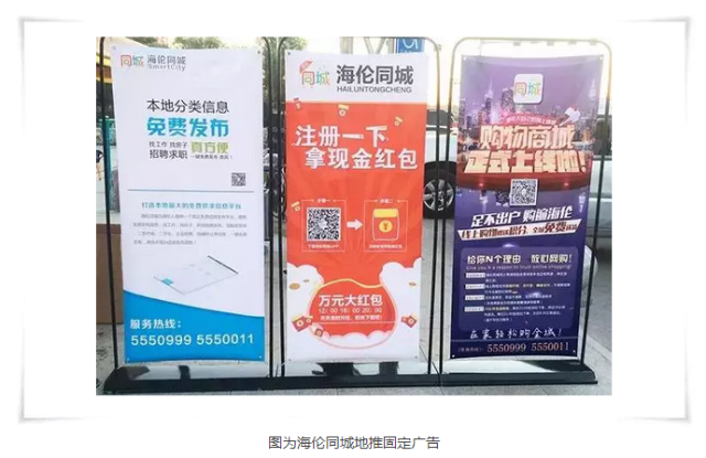 同城信息发布平台