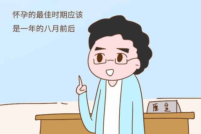 选在这个时期怀孕最好 产后妈妈少受罪 宝宝也健康 新闻频道 手机搜狐