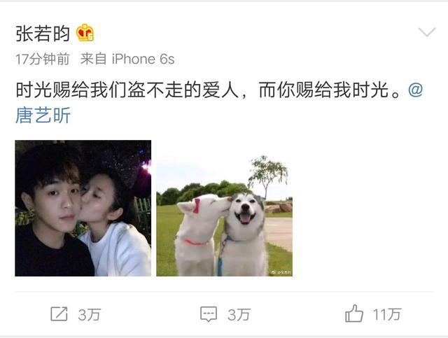 唐艺昕亲吻张若昀脸颊互相表白 私密 爱情终公开 娱乐频道 手机搜狐