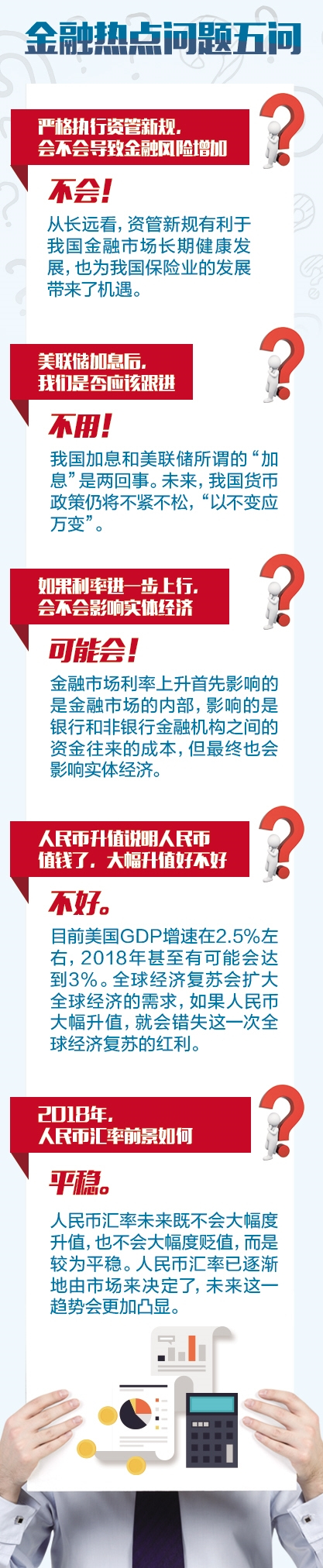 中国人民银行参事盛松成 如何读懂资管新规的真实含义 财经频道 手机搜狐