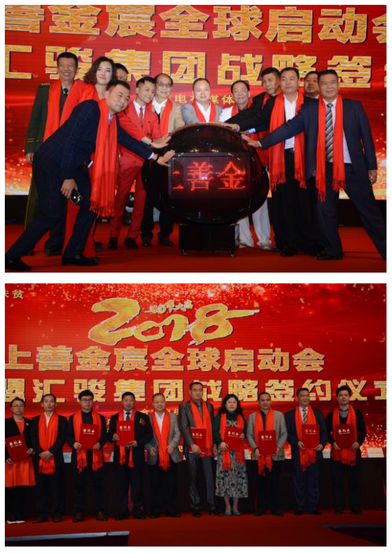 上善金宸全球启动创新绿色金融助推精准扶贫 财经频道 手机搜狐