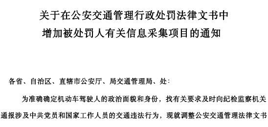 注意 1月1日起 违章将调查车主背景 这些身份违章后甚至影响下一代考公务员 汽车频道 手机搜狐