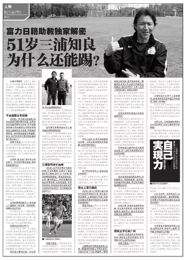 专访喜熨斗 耐心栽培青训 富力和中国足球都会变得更好 体育频道 手机搜狐