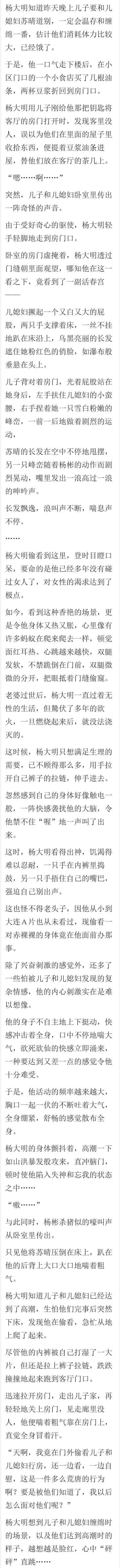 言情小说 儿媳妇 18岁以下不能进入 汽车频道 手机搜狐