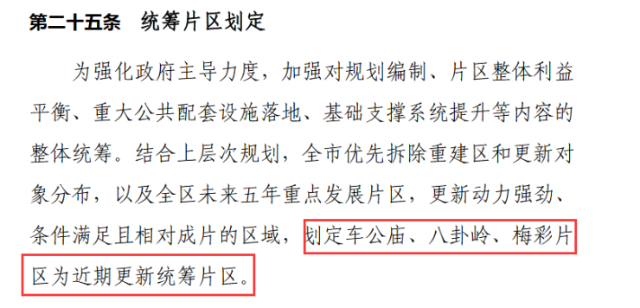 福田这三大片区将加速旧改区域内旧改新盘谁更亮眼 财经频道 手机搜狐