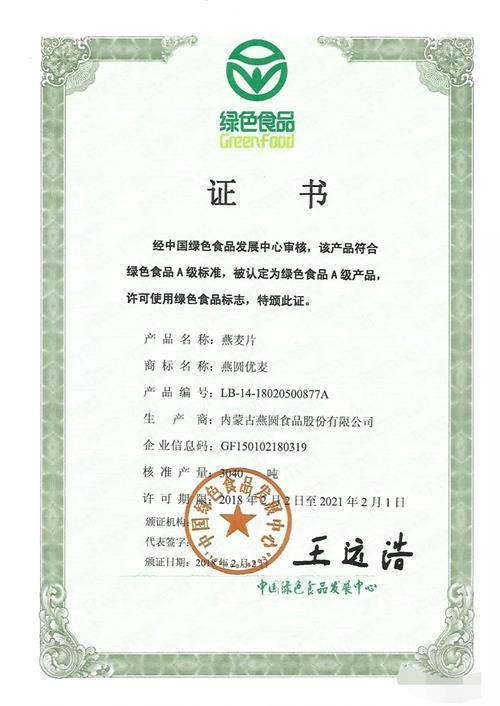 绿色农产品配送，连接城乡的新桥梁