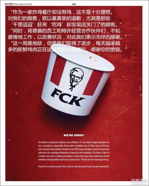 英国的肯德基餐厅重新开张 鸡有了汁又没了 财经频道 手机搜狐