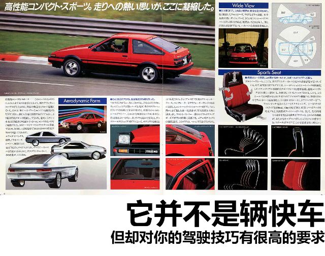 现实中的ae86跑不过gk5 头文字d登场车详解 汽车频道 手机搜狐 现实中的ae86跑不过gk5 头文字d登场车详解 汽车频道 手机搜狐