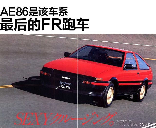 现实中的ae86跑不过gk5 头文字d登场车详解 汽车频道 手机搜狐