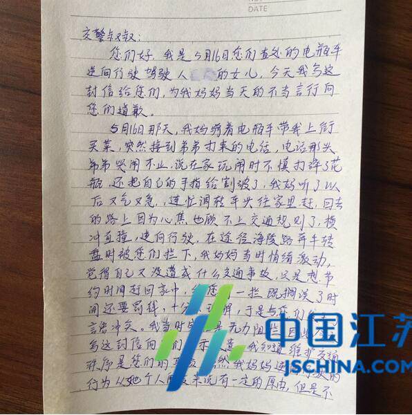 为母亲向交警道歉15岁小姑娘写信 对不起 新闻频道 手机搜狐