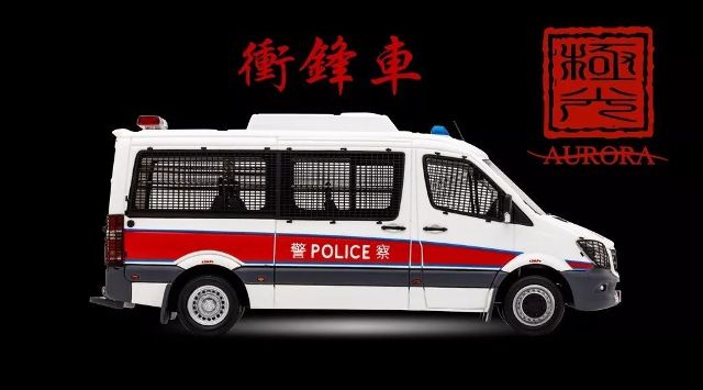 测评 极光1 43香港警察冲锋车 汽车频道 手机搜狐