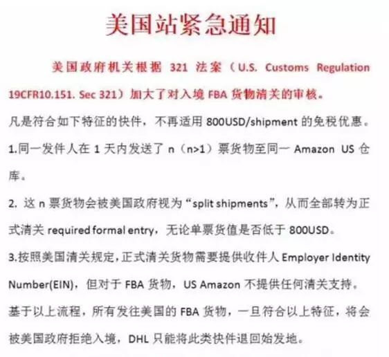 重点打击分拆避税 美国海关对亚马逊fba货件动刀 财经频道 手机搜狐