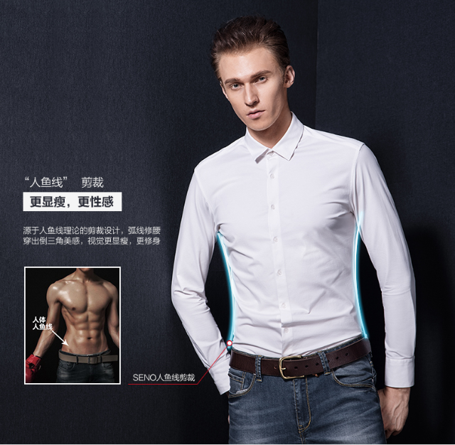 衬衫总是不合身 Seno修诺教你最简单的选择法 财经频道 手机搜狐