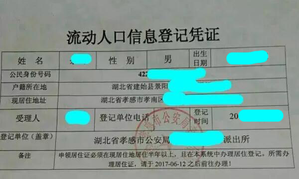 出租房屋登记备案：避免陷阱的重要步骤