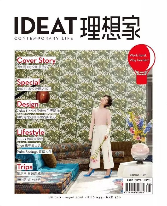 新刊预览 八月 周冬雨对我们说了她的度假小秘密 旅游频道 手机搜狐